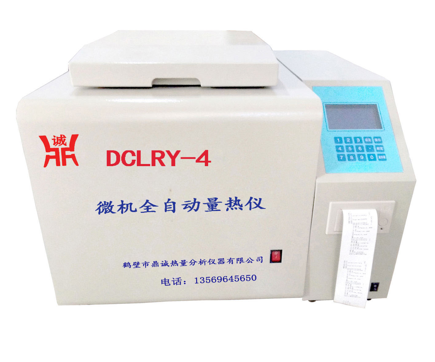 DCLRY-4矸石專用自動量熱儀